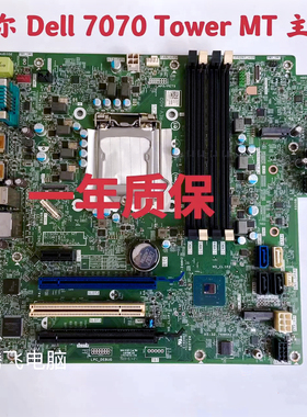 戴尔 DELL 7070 Tower MT 主板 5CGW7 NRKPK 17509-3 9代主板