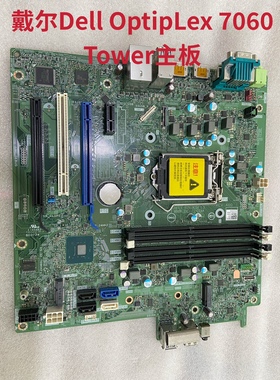 戴尔/Dell OptipLex7060/XE3MT 主板 XCNCR 1TJ2K C96W1 T0MHW