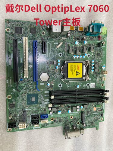 主板戴尔7060新质量OK