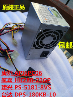 M4370 M7300 M7310 联想启天M4300 台式 M4360 M7330 机电源 M4330