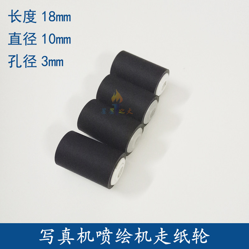 喷绘机压纸轮奥威黑迈