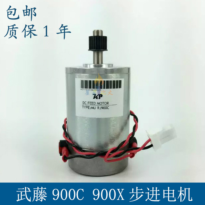 包邮MUTOH武藤RJ900C步进电机 武藤写真机RJ900X走纸电机 X轴电机