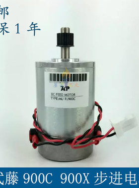 包邮MUTOH武藤RJ900C步进电机 武藤写真机RJ900X走纸电机 X轴电机