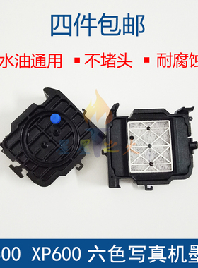 武藤MT-1506吸墨垫 宏印 乐彩六6色写真机吸墨垫 压电机R2900墨垫