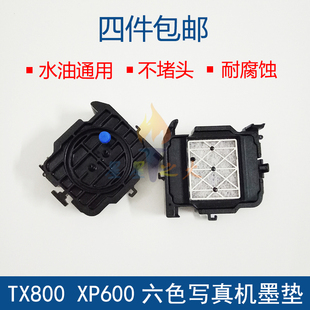 乐彩六6色写真机吸墨垫 宏印 压电机R2900墨垫 1506吸墨垫 武藤MT