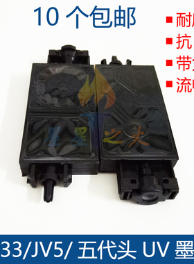 TX800喷头UV墨囊六色打印机 诺彩彩印机弱溶剂墨囊迈创UV墨囊黑色