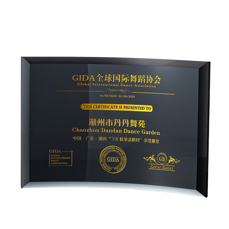 圆弧水晶奖杯定制定做创意奖牌纪念品儿童刻字玻璃奖杯授权牌订制