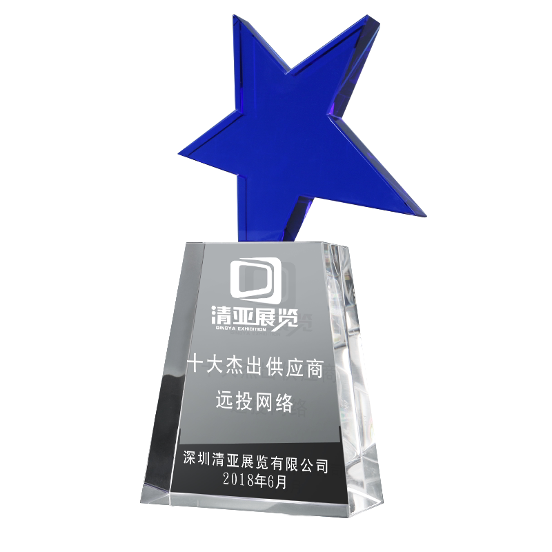 琉璃奖杯定制奖牌定制定做