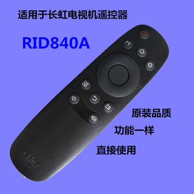 RID840A适用于CHIQ 长虹电视遥控器32/39/43/50D3700I 32/39/40A1