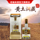 老榆林上郡古城45度浓香型白酒500ml纯粮酒