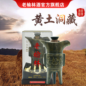 老榆林酒 45度十年陈酿浓香型白酒500mL国产粮固态法单瓶装