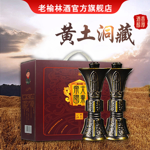【2瓶装】老榆林酒50度大秦帝国觚浓香型白酒500mlx2瓶粮食酒固态