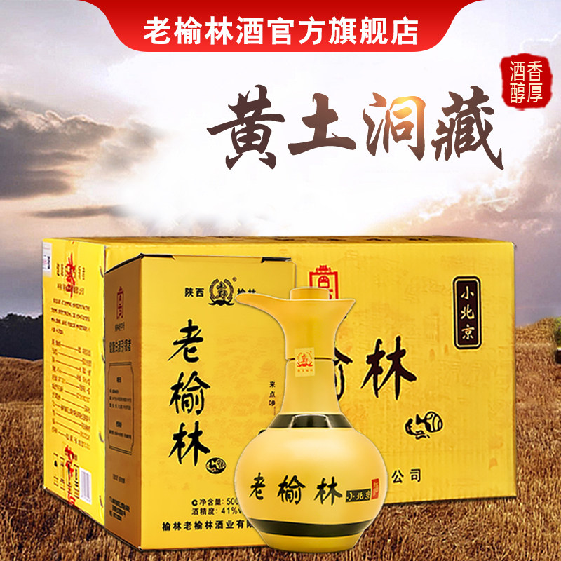 老榆林 41度 浓香型白酒小北京酒500mL*6瓶整箱特色粮食酒固态