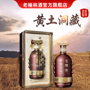 老榆林大秦帝国六年45度浓香型白酒500mL单瓶装新品上市
