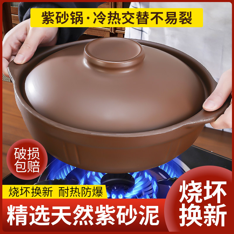 紫砂砂锅炖锅家用燃气砂锅煲陶瓷煲汤锅煲仔饭专用耐高温干烧不裂