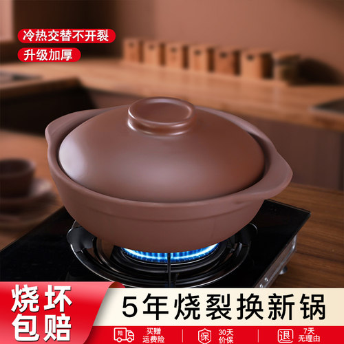奥秘无涂层紫砂煲汤锅