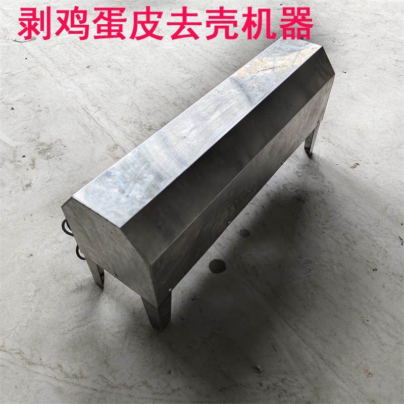 全自动鸡蛋剥壳机剥熟鸡蛋神器鸡蛋皮蛋去皮扒皮机小型电动剥蛋机,清洗/食品/商业设备,剥壳机,淘宝优惠券,粉丝福利购,淘宝优惠卷