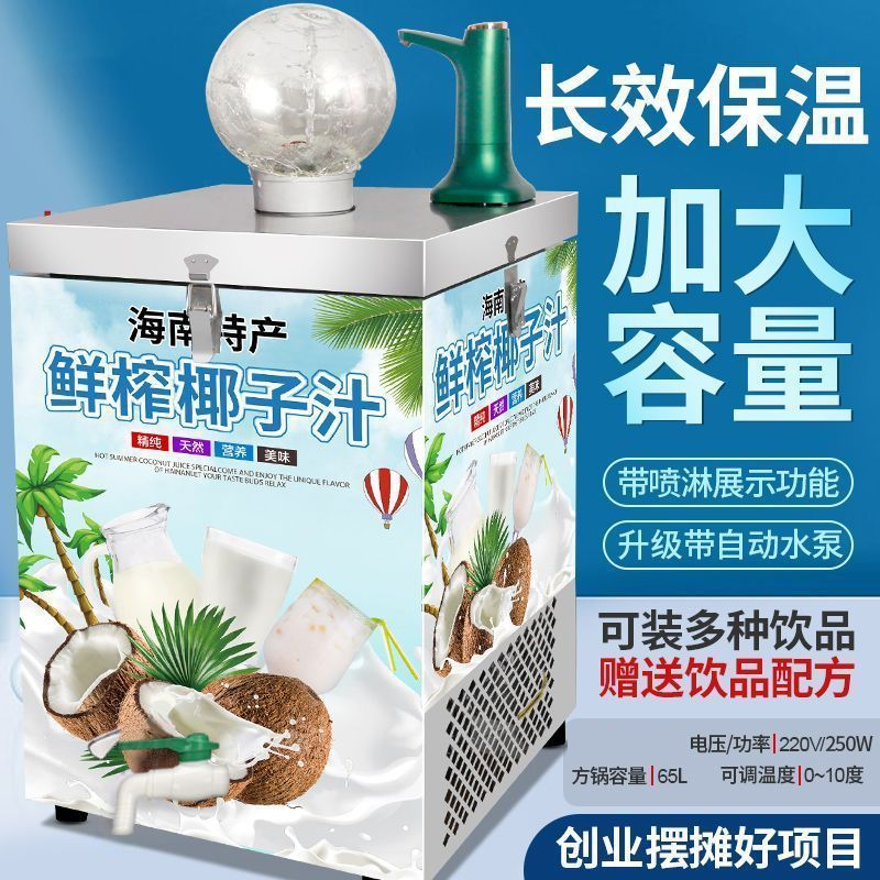 椰子汁机摆摊夜市商用全自动网红制冷饮料机生榨水果机鲜榨椰子汁