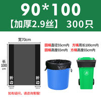 300 thick black wholesale large garbage bags for environmental sanitation, extra-thick commercial, kitchen and household super large plastic bags thumbnail 8