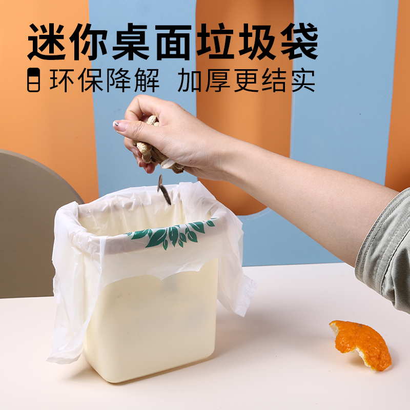 超迷你垃圾袋桌面小号背心式车载垃圾袋可降解塑料袋手提家用学生