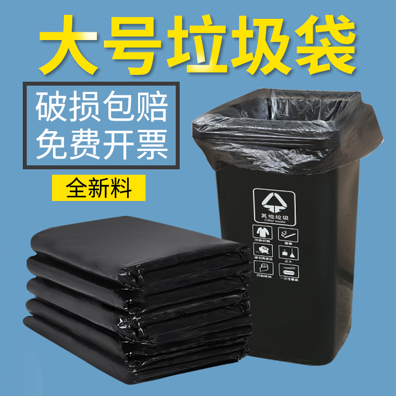 大号垃圾袋塑料袋加厚商用物业特大超大特厚黑色厨房家用60环卫