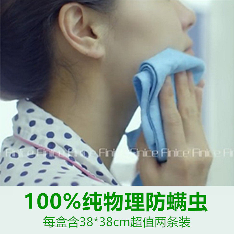 范耐斯防螨美容毛巾2条