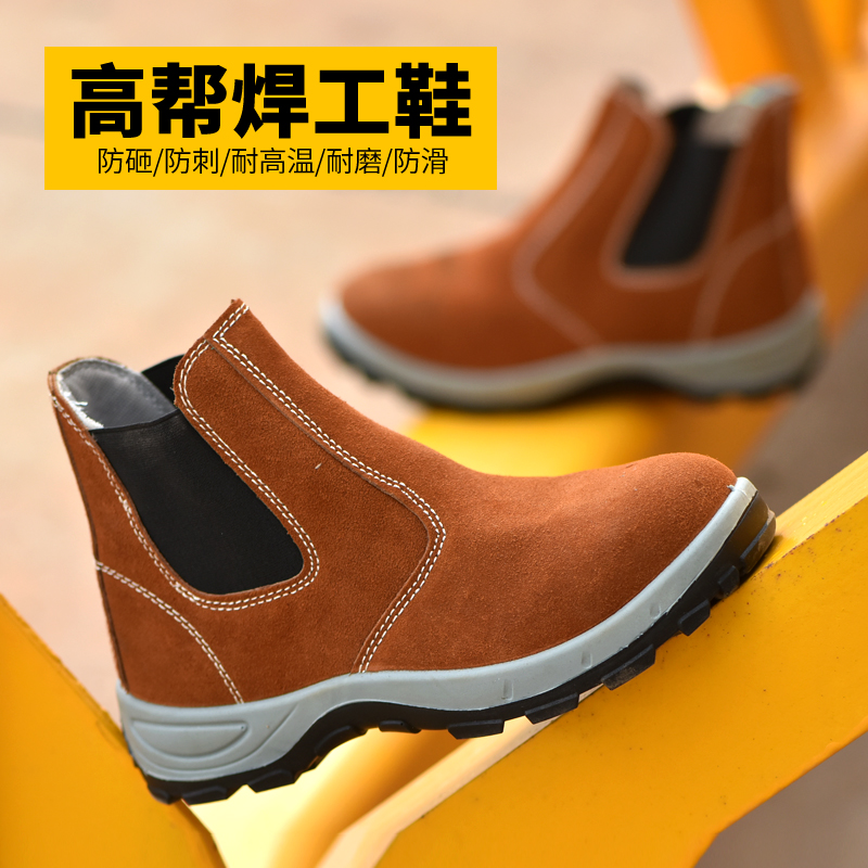 一脚蹬防砸防刺穿牛皮电焊鞋