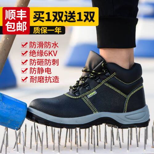 劳保鞋男士高帮夏季透气防砸防刺穿工地安全绝缘工作鞋防静电防水 - 封面