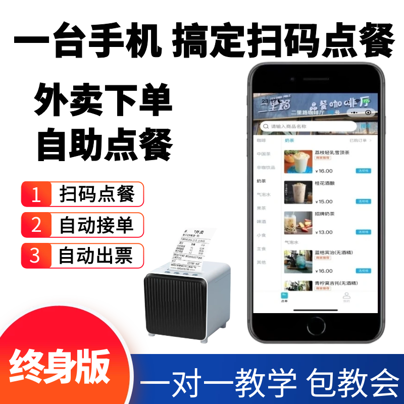 扫码点餐小程序校园餐饮外卖点餐堂食自取外卖快餐烧烤大排档奶茶