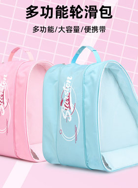 儿童轮滑鞋三层包溜冰鞋装备收纳包加厚防水单肩滑冰轮滑鞋袋子