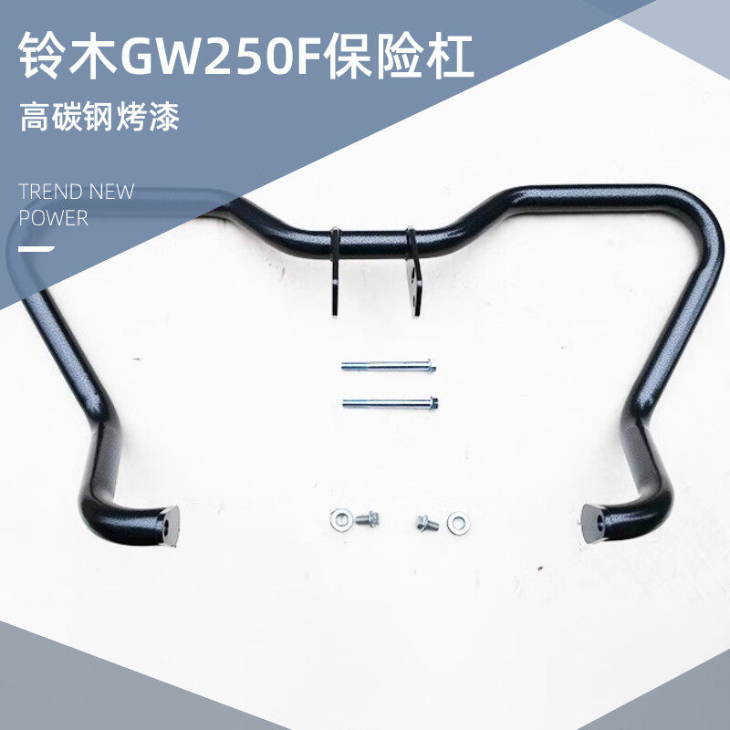 适用于铃木骊驰gw250f版不锈钢保险杠前护杠防摔杠竞技