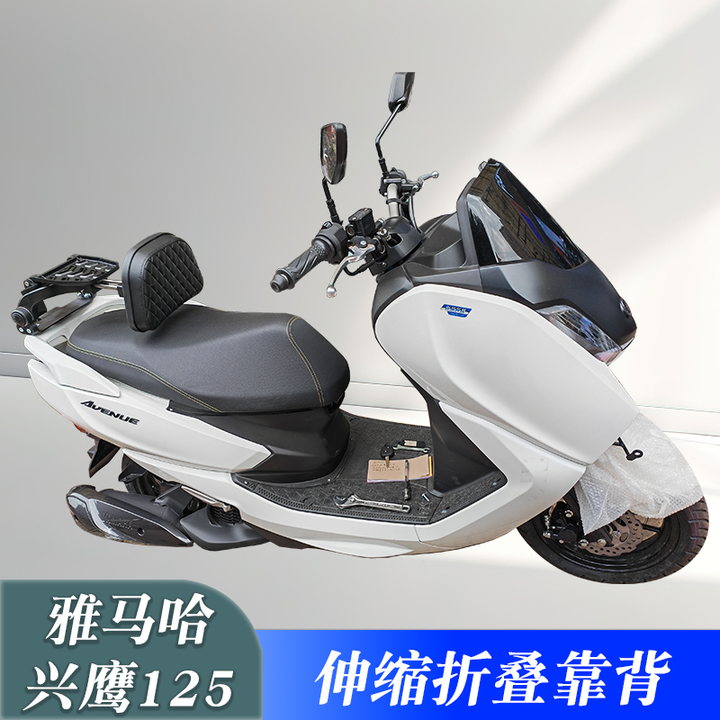 适用雅马哈摩托车兴鹰125折叠后靠背ZY125T-18改装可伸缩腰靠腰托