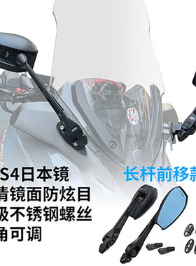 摩托车改装AOS反光镜雅马哈NMAX155 XMAX300 PCX160前移后视镜