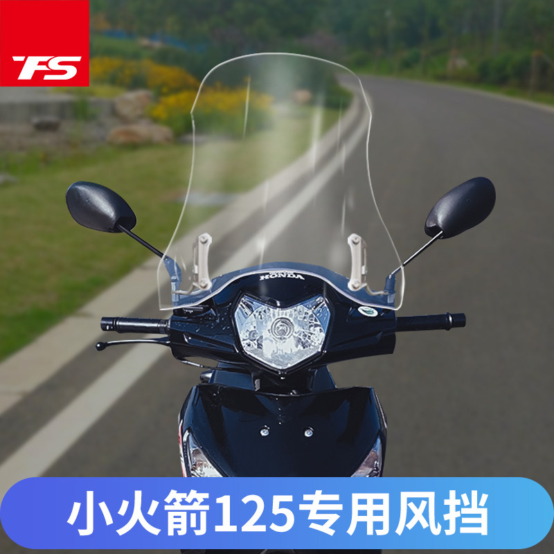 适用本田泰本田威武锋驰小火箭凌骏弯梁车挡风玻璃改装风挡前挡风
