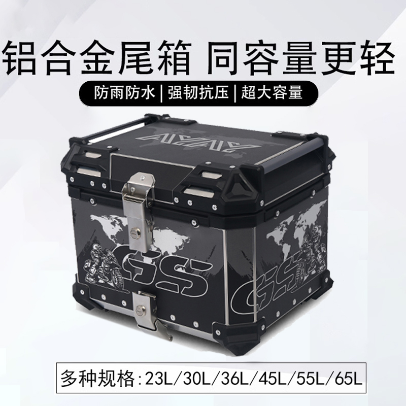 铝合金尾箱机车后备箱大容量通用