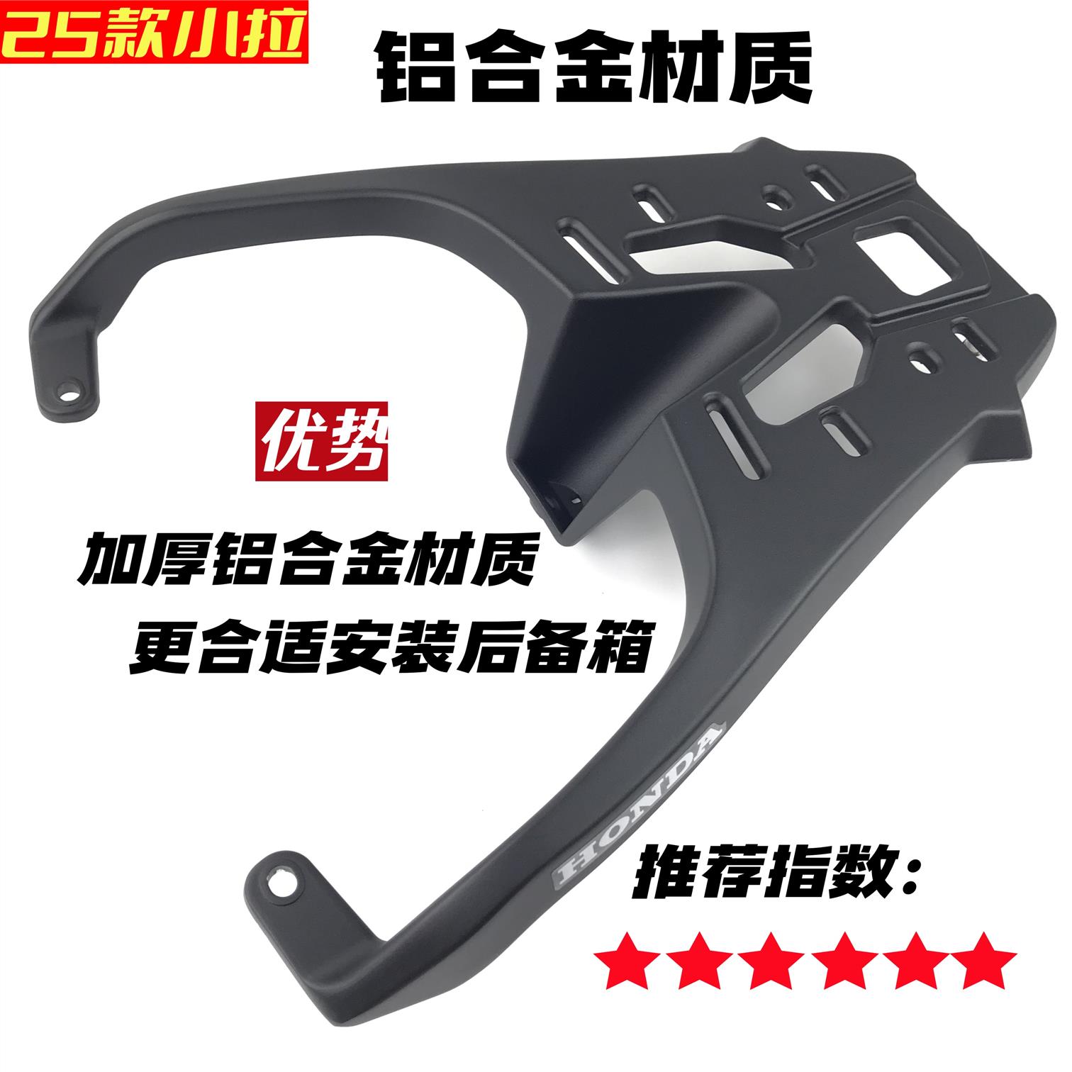 适用新大洲本田NS125LA尾架SDH125T-42铝合金后货架载物架支架