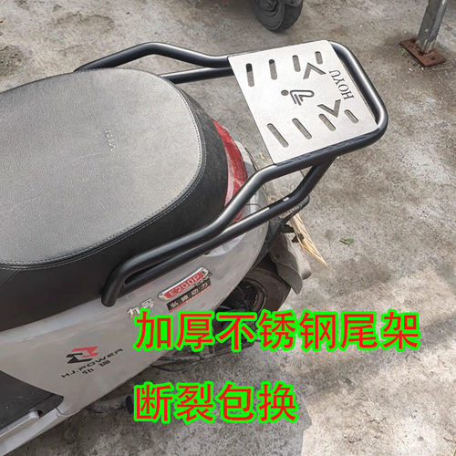 适用九号E80CMK2尾架E125MK2/E150MK2/E200PMK2不锈钢后货架支架