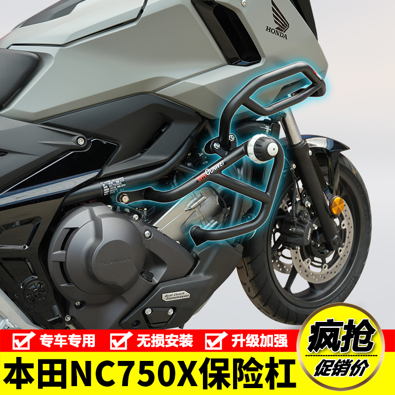适用于25款本田NC750X护杠保险杠NC750XDS大包围防摔防撞改装配件