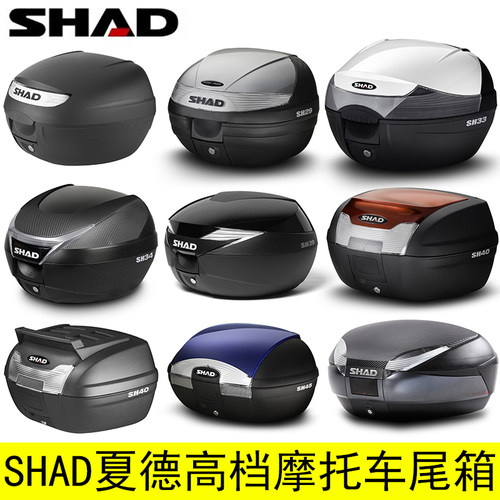 夏德SHADSH33尾箱后备箱