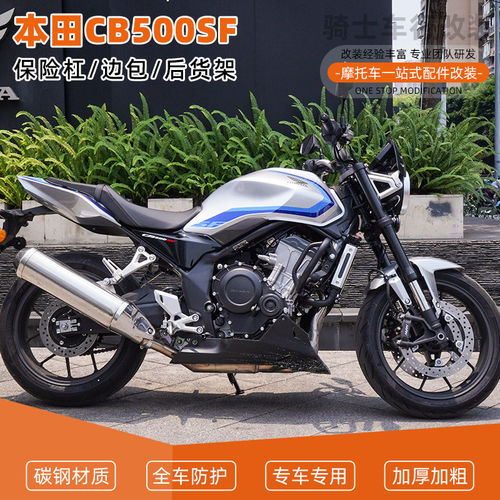 适用本田CB500SF护杠保险杠改装防摔杠防水边包尾架后货架配件