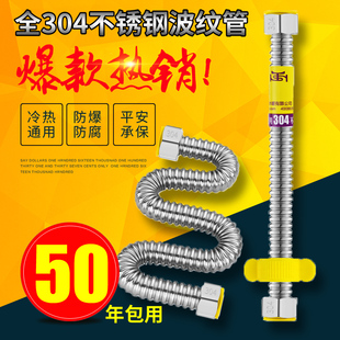 304不锈钢波纹管4分家用热水器冷热进水软管马桶上水高压防爆水管