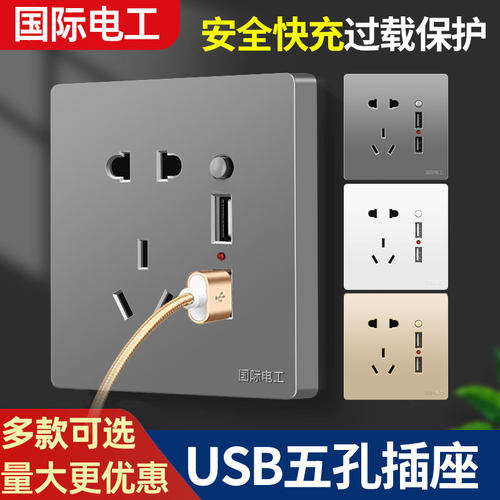 暗装86型墙壁usb插座Type-C五孔