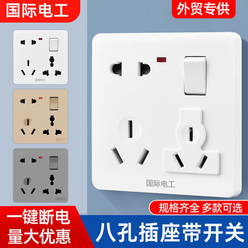 86型多功能八孔带开关一开八孔