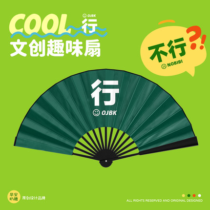 原创设计行折扇夏天中国风扇子折叠便携小扇子随身女生礼物