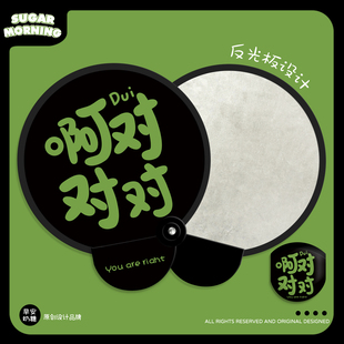 啊对对对团扇反光板迷你折叠式随身携带扇子儿童超轻夏天小巧便携