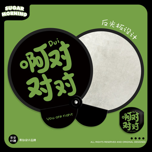 啊对对对团扇反光板迷你折叠式随身携带扇子儿童超轻夏天小巧便携