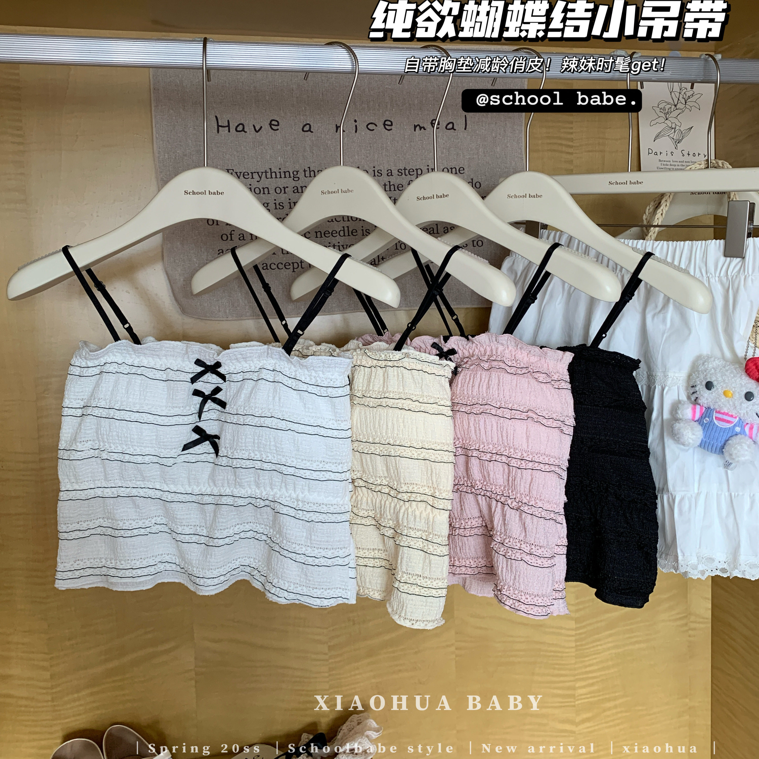 纯欲褶皱辣妹蝴蝶结一字吊带背心