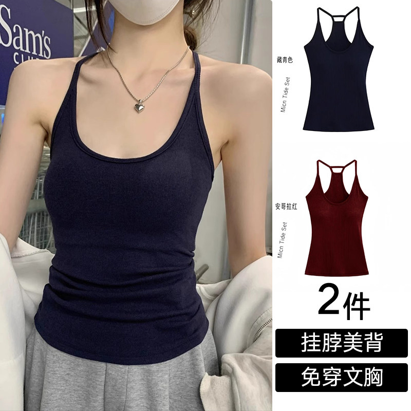 挂脖工字美白吊带背心女带胸垫一体无钢圈文胸防走光打底内衣抹胸