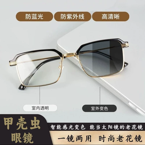 Новый бизнес-интеллектуальное фоточувствительное, изменяющее цвет, очки для чтения для мужчин, пожилые люди и пожилые люди, синий свет высокой четкости, модное и удобное старомодное зеркало
