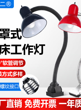 夹子款强磁工作照明工业台灯